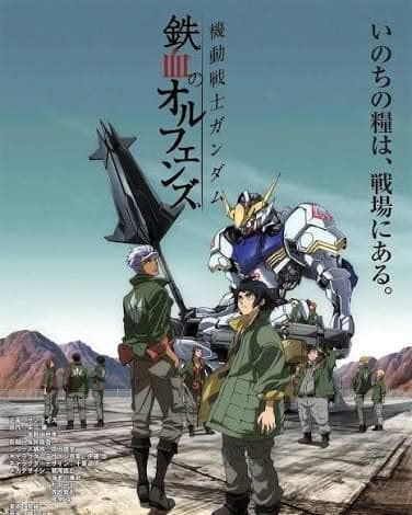 異世界轉生：三日月・奧古斯（機動戰士鋼彈鐵血的孤兒）